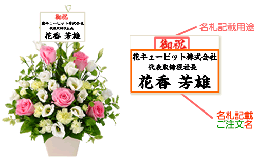 ユリとピンクバラのアレンジメント 開店祝い 開業祝い 花や花束の宅配 フラワーギフト通販なら花キューピット 5117