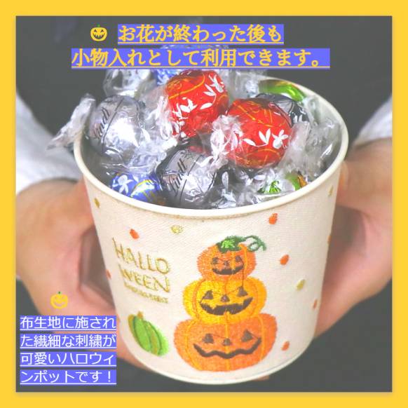 一般カテゴリー,《Halloween arrangement》Happy Pumpkin,花樹園